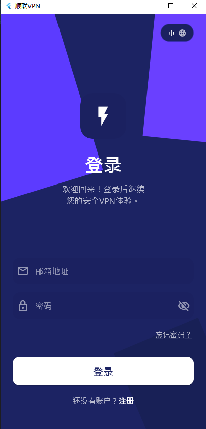 登录页。填你第一次注册时用的邮箱和密码。